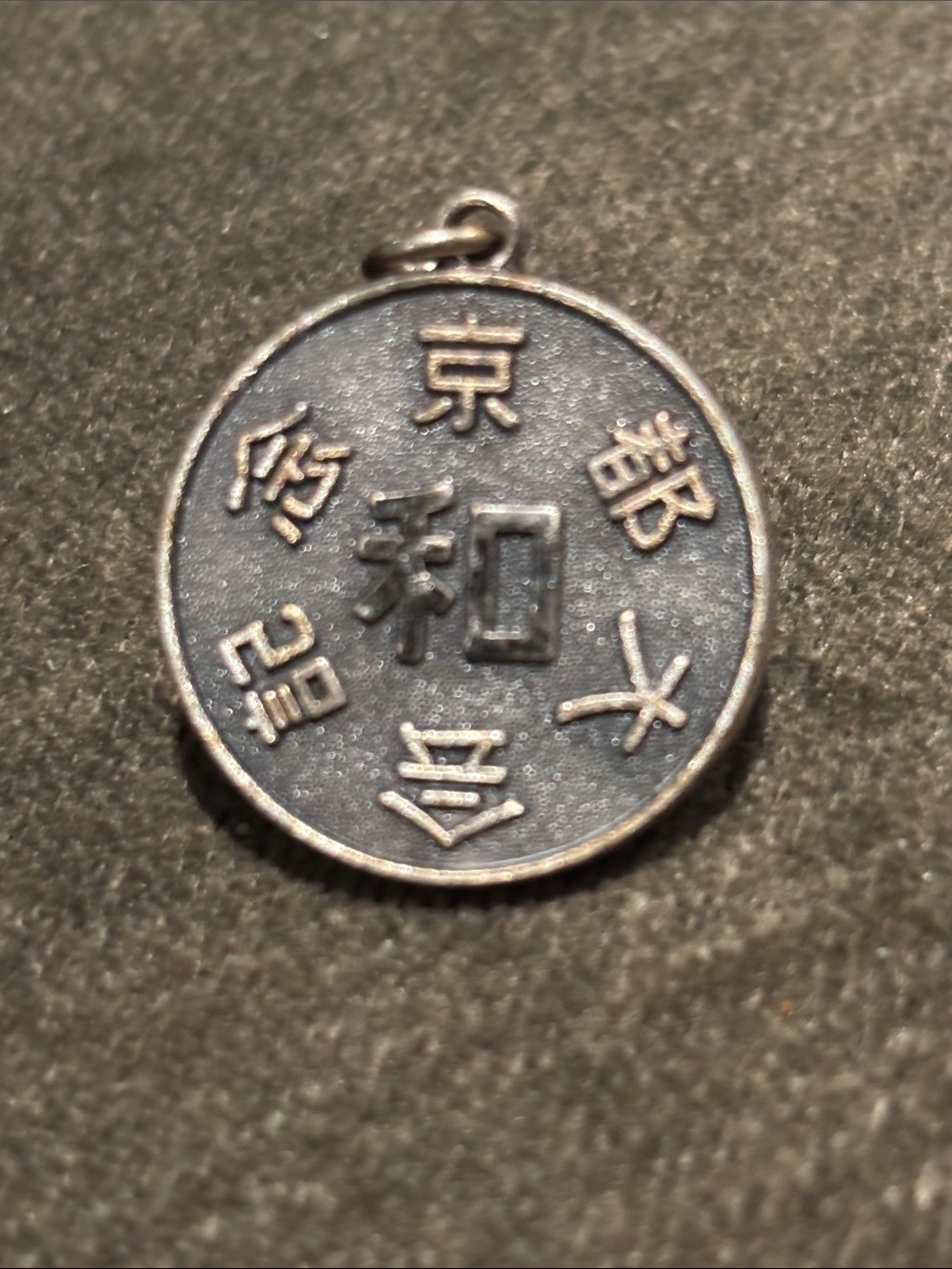 Japanese Kyoto Convention of the Wakai Pendant Medal